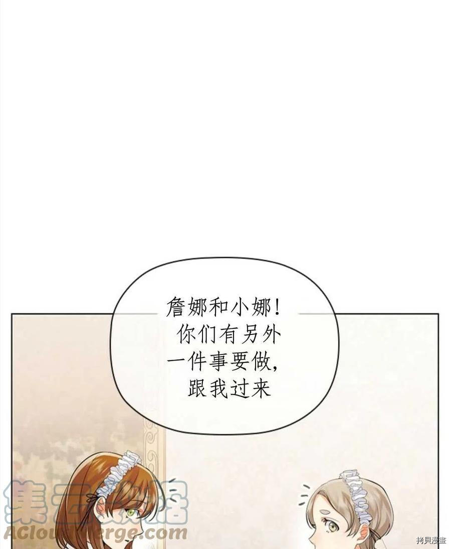 恶意的浓度[拷贝漫画]韩漫全集-第02话无删减无遮挡章节图片 