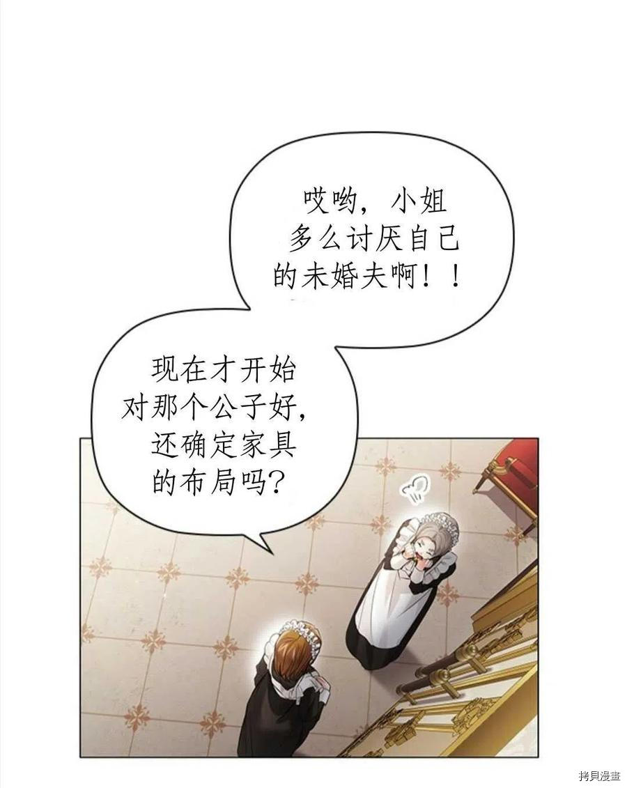 恶意的浓度[拷贝漫画]韩漫全集-第02话无删减无遮挡章节图片 