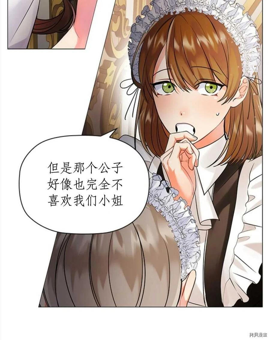 恶意的浓度[拷贝漫画]韩漫全集-第02话无删减无遮挡章节图片 