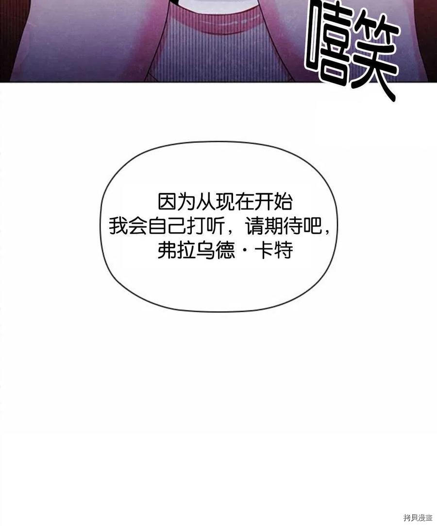 恶意的浓度[拷贝漫画]韩漫全集-第03话无删减无遮挡章节图片 