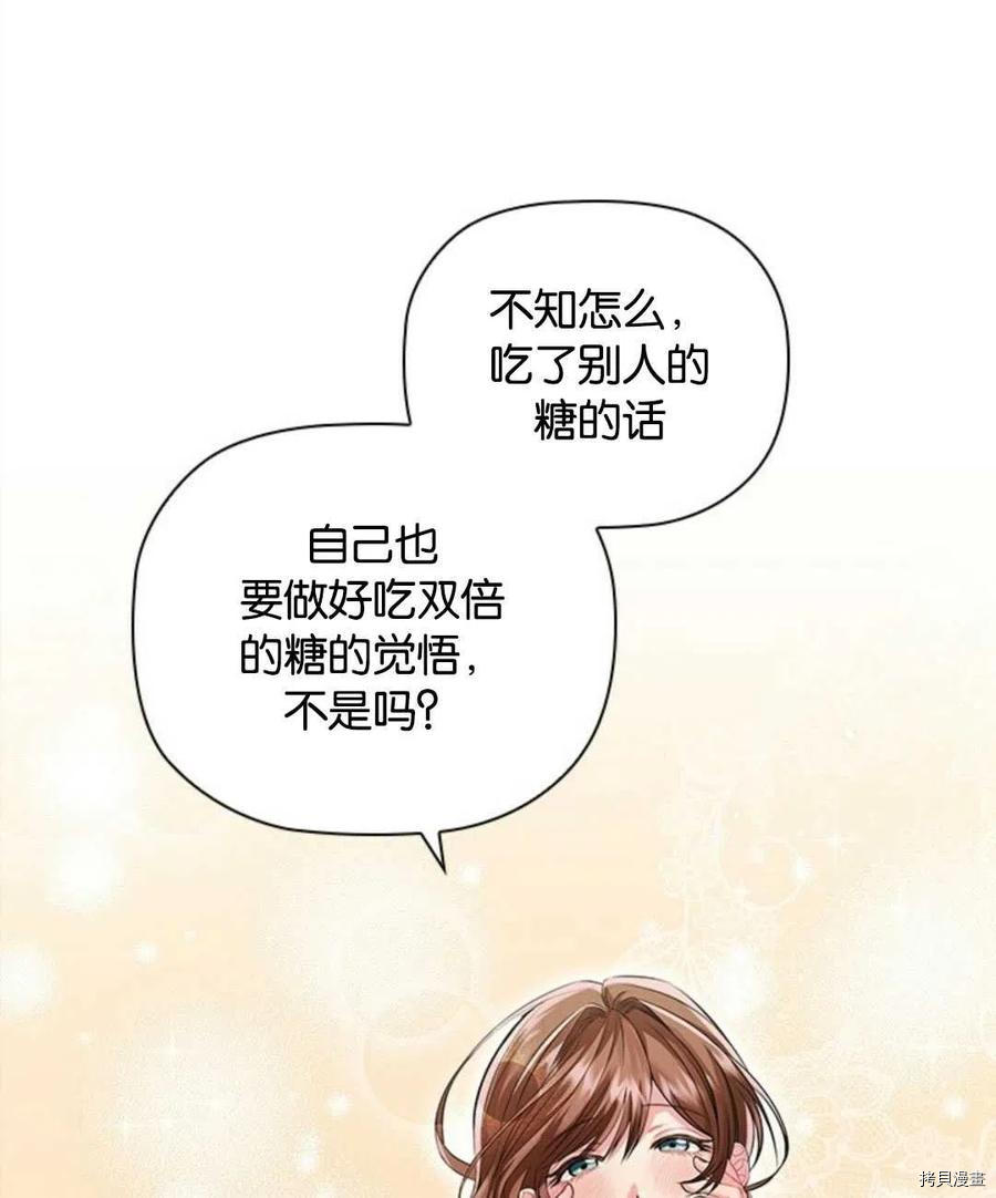 恶意的浓度[拷贝漫画]韩漫全集-第03话无删减无遮挡章节图片 