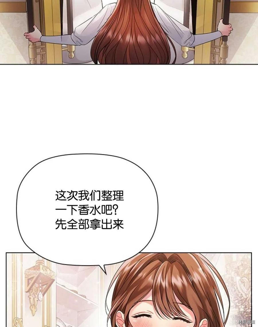 恶意的浓度[拷贝漫画]韩漫全集-第03话无删减无遮挡章节图片 