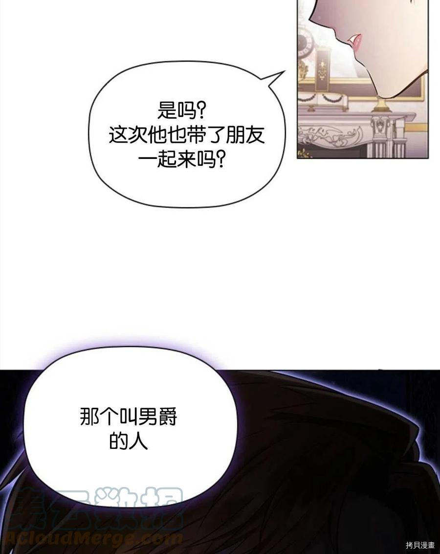 恶意的浓度[拷贝漫画]韩漫全集-第03话无删减无遮挡章节图片 