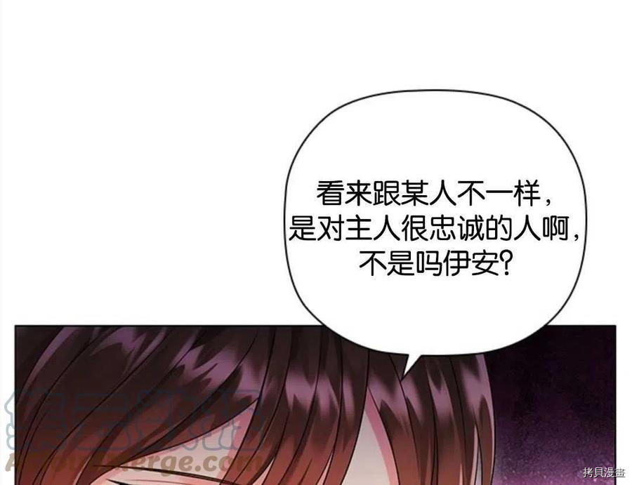 恶意的浓度[拷贝漫画]韩漫全集-第03话无删减无遮挡章节图片 