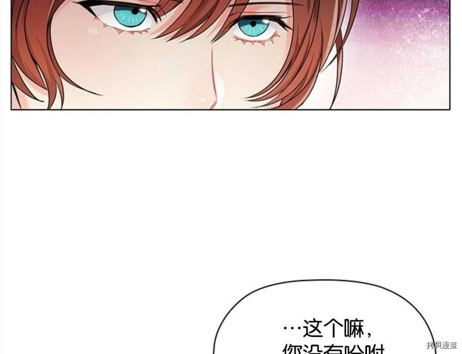 恶意的浓度[拷贝漫画]韩漫全集-第03话无删减无遮挡章节图片 