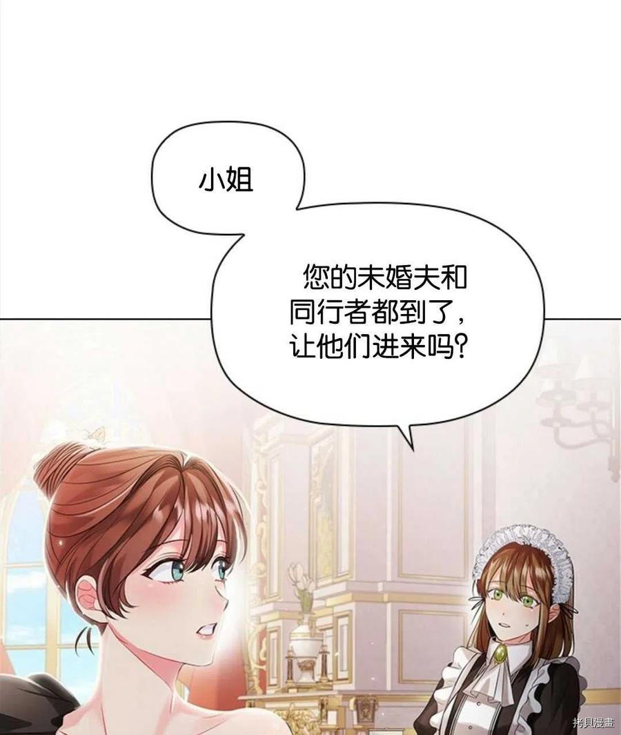 恶意的浓度[拷贝漫画]韩漫全集-第03话无删减无遮挡章节图片 