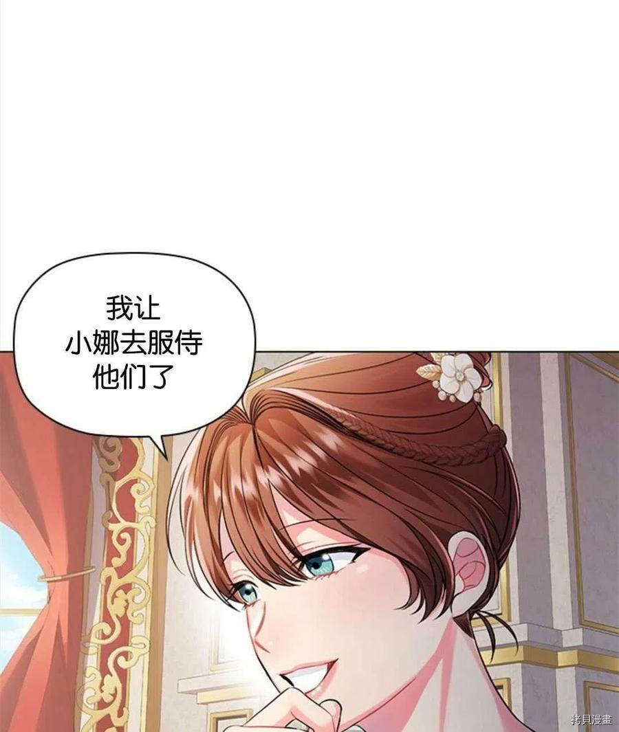 恶意的浓度[拷贝漫画]韩漫全集-第03话无删减无遮挡章节图片 