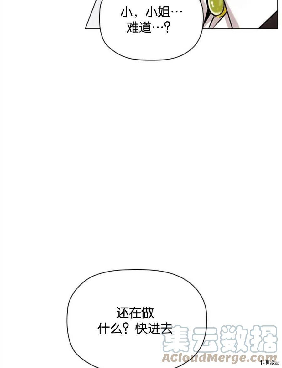 恶意的浓度[拷贝漫画]韩漫全集-第03话无删减无遮挡章节图片 