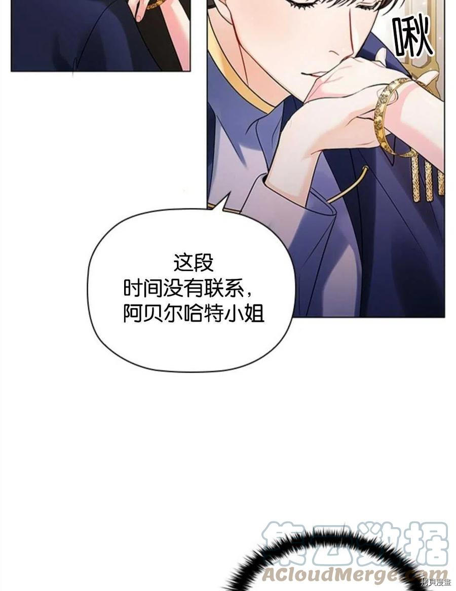 恶意的浓度[拷贝漫画]韩漫全集-第03话无删减无遮挡章节图片 