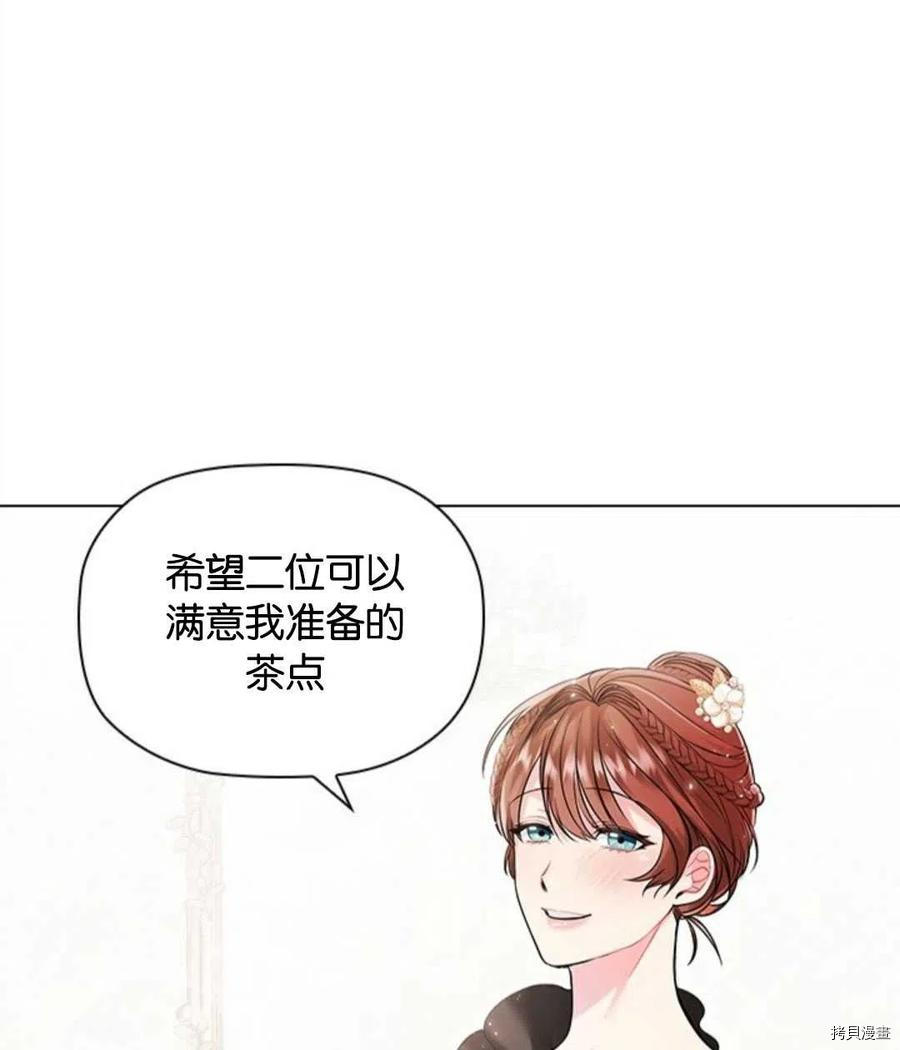 恶意的浓度[拷贝漫画]韩漫全集-第03话无删减无遮挡章节图片 