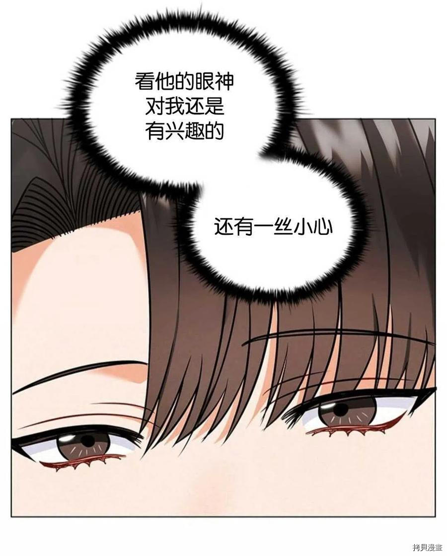 恶意的浓度[拷贝漫画]韩漫全集-第03话无删减无遮挡章节图片 