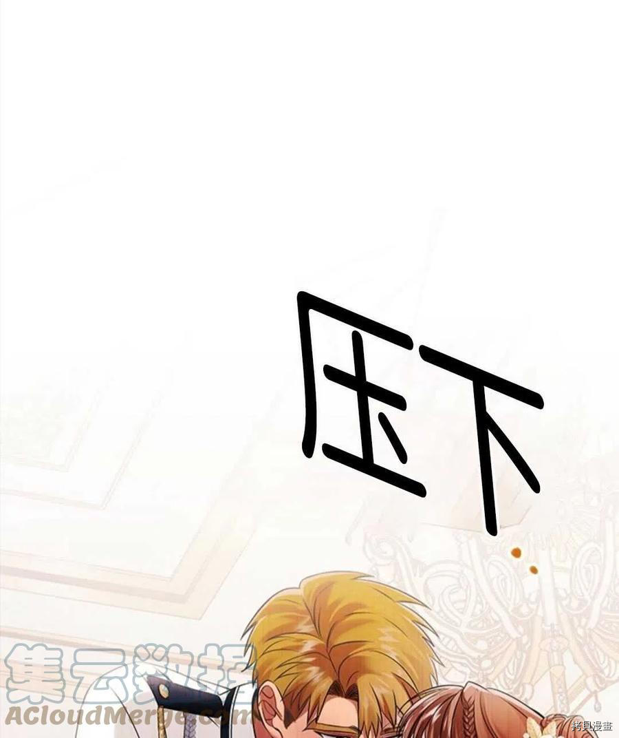 恶意的浓度[拷贝漫画]韩漫全集-第03话无删减无遮挡章节图片 