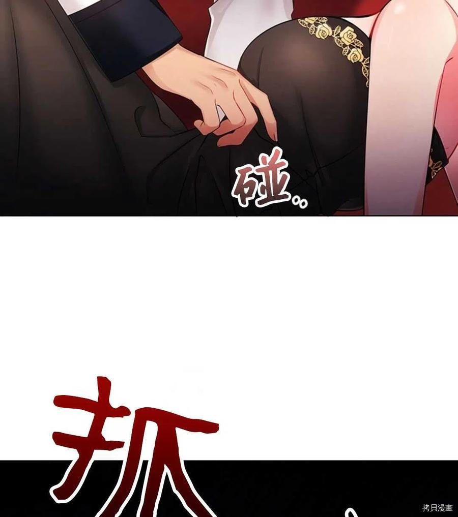 恶意的浓度[拷贝漫画]韩漫全集-第04话无删减无遮挡章节图片 