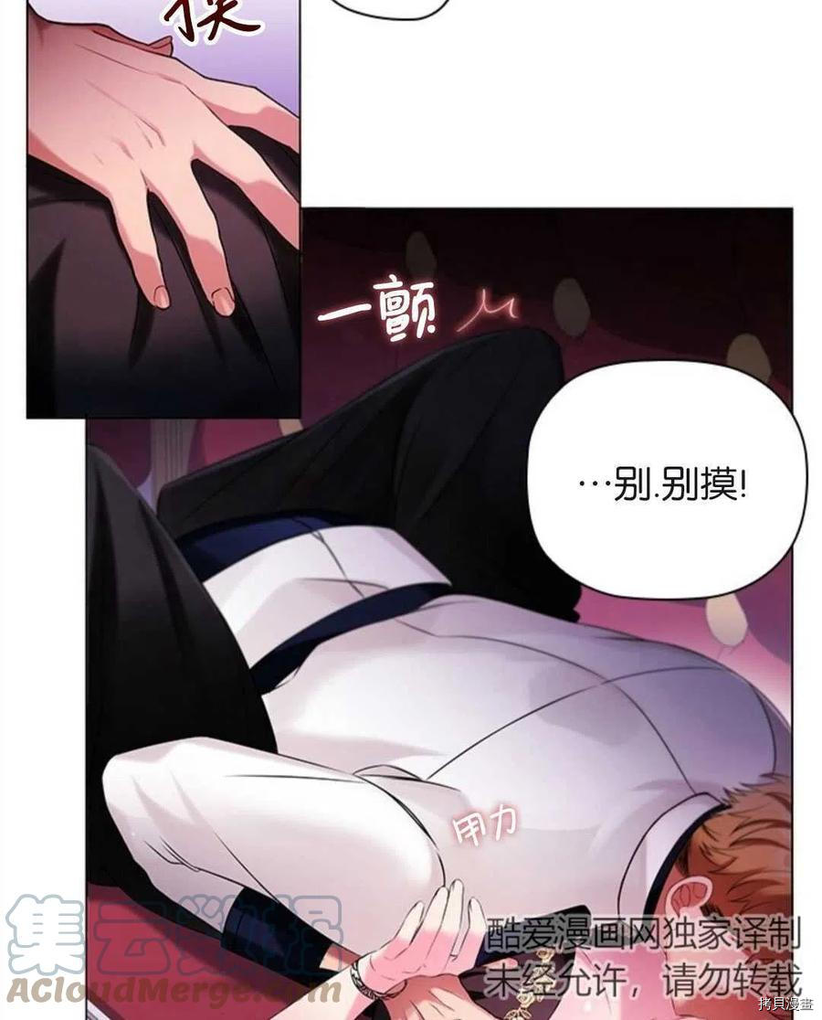 恶意的浓度[拷贝漫画]韩漫全集-第04话无删减无遮挡章节图片 