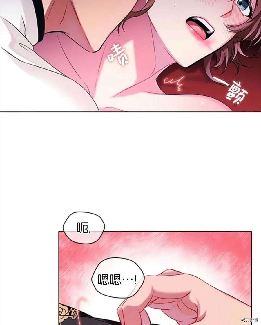 恶意的浓度[拷贝漫画]韩漫全集-第04话无删减无遮挡章节图片 