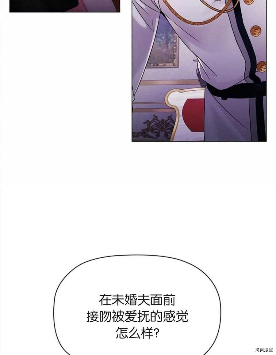 恶意的浓度[拷贝漫画]韩漫全集-第04话无删减无遮挡章节图片 