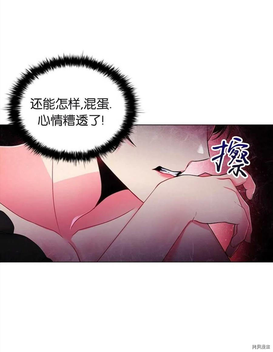 恶意的浓度[拷贝漫画]韩漫全集-第04话无删减无遮挡章节图片 