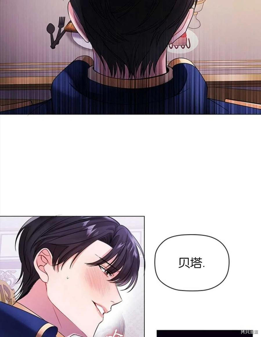 恶意的浓度[拷贝漫画]韩漫全集-第04话无删减无遮挡章节图片 