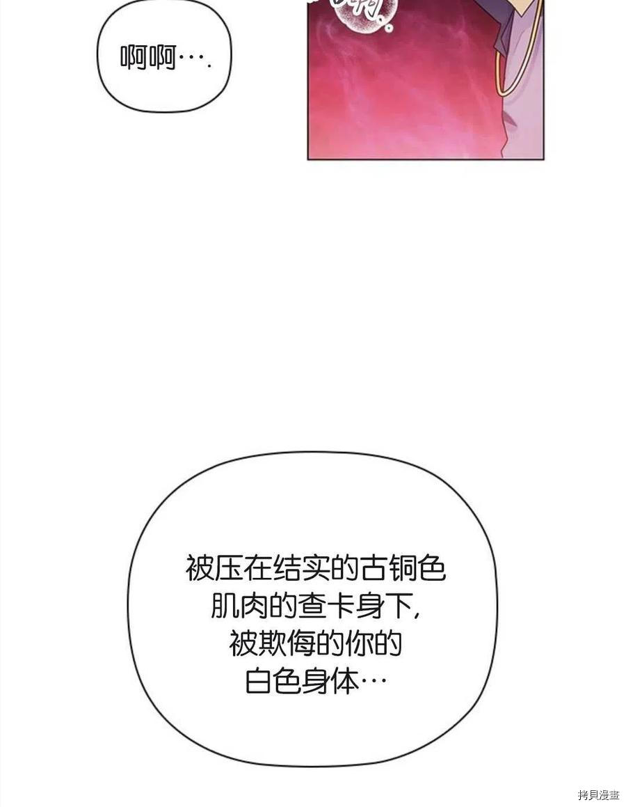 恶意的浓度[拷贝漫画]韩漫全集-第04话无删减无遮挡章节图片 