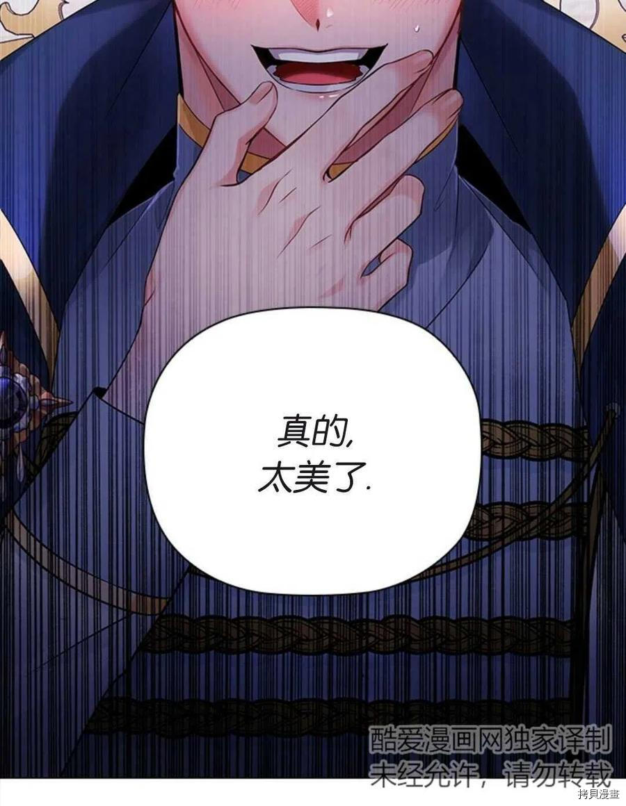 恶意的浓度[拷贝漫画]韩漫全集-第04话无删减无遮挡章节图片 