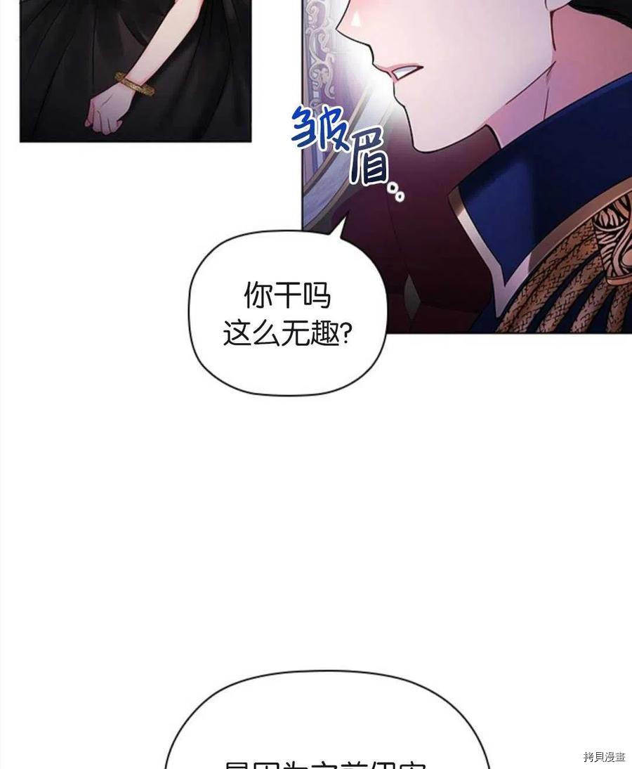 恶意的浓度[拷贝漫画]韩漫全集-第04话无删减无遮挡章节图片 