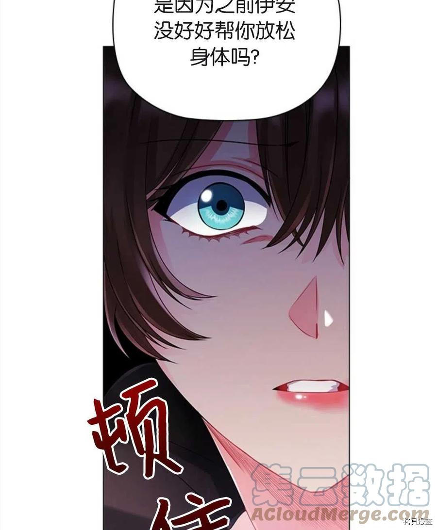 恶意的浓度[拷贝漫画]韩漫全集-第04话无删减无遮挡章节图片 