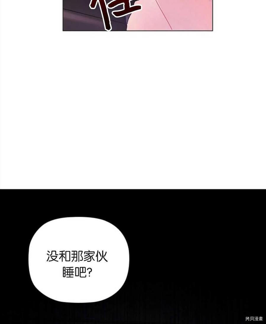 恶意的浓度[拷贝漫画]韩漫全集-第04话无删减无遮挡章节图片 