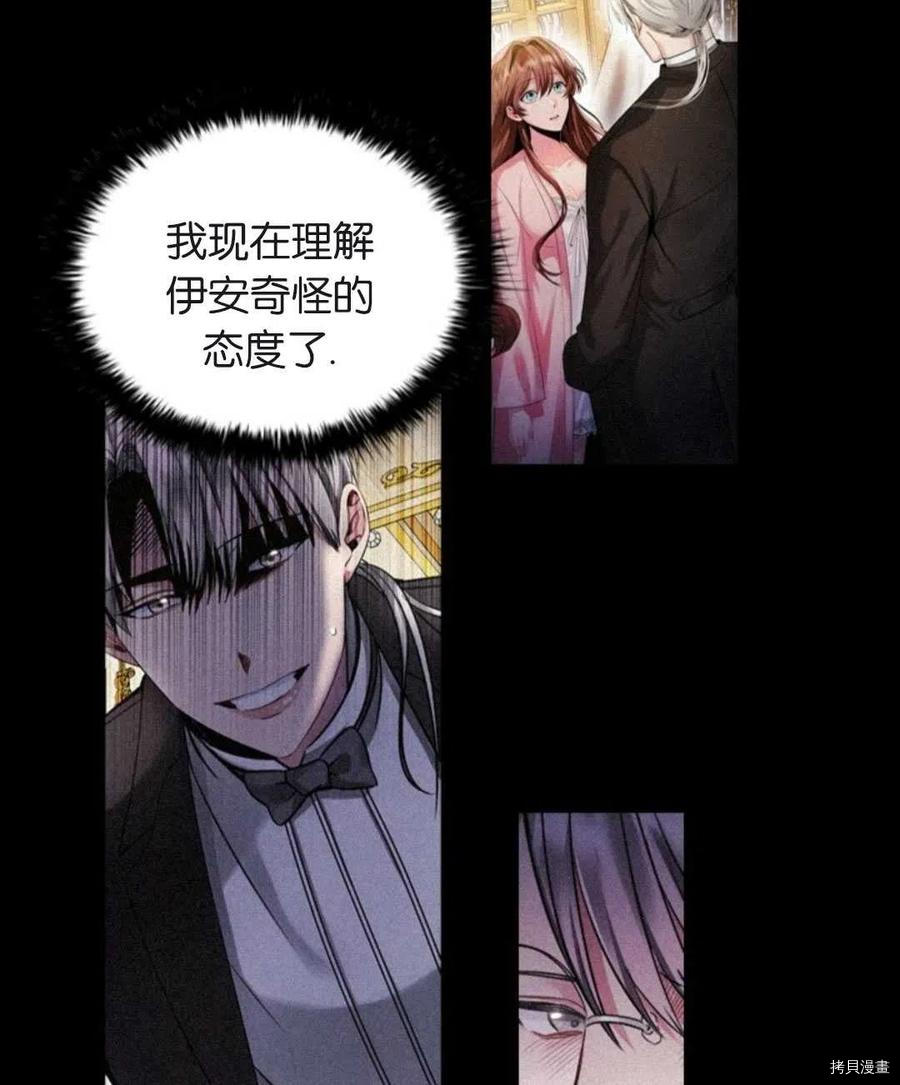 恶意的浓度[拷贝漫画]韩漫全集-第04话无删减无遮挡章节图片 