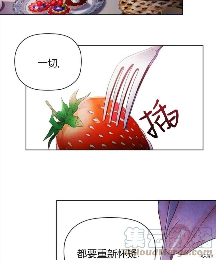 恶意的浓度[拷贝漫画]韩漫全集-第04话无删减无遮挡章节图片 