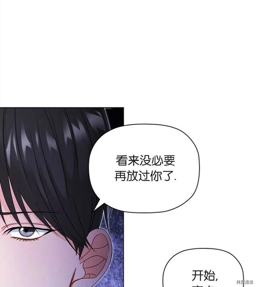 恶意的浓度[拷贝漫画]韩漫全集-第04话无删减无遮挡章节图片 