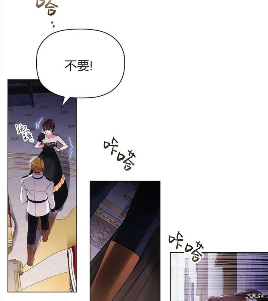 恶意的浓度[拷贝漫画]韩漫全集-第04话无删减无遮挡章节图片 