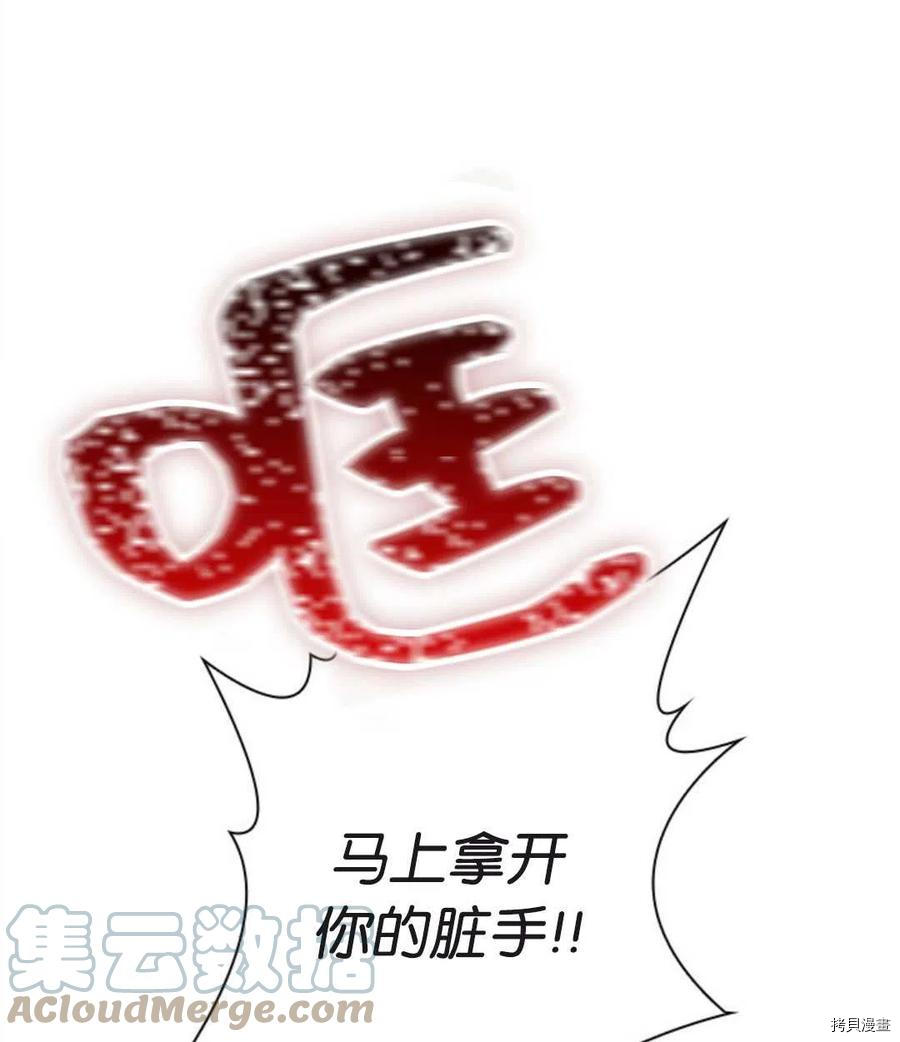 恶意的浓度[拷贝漫画]韩漫全集-第04话无删减无遮挡章节图片 