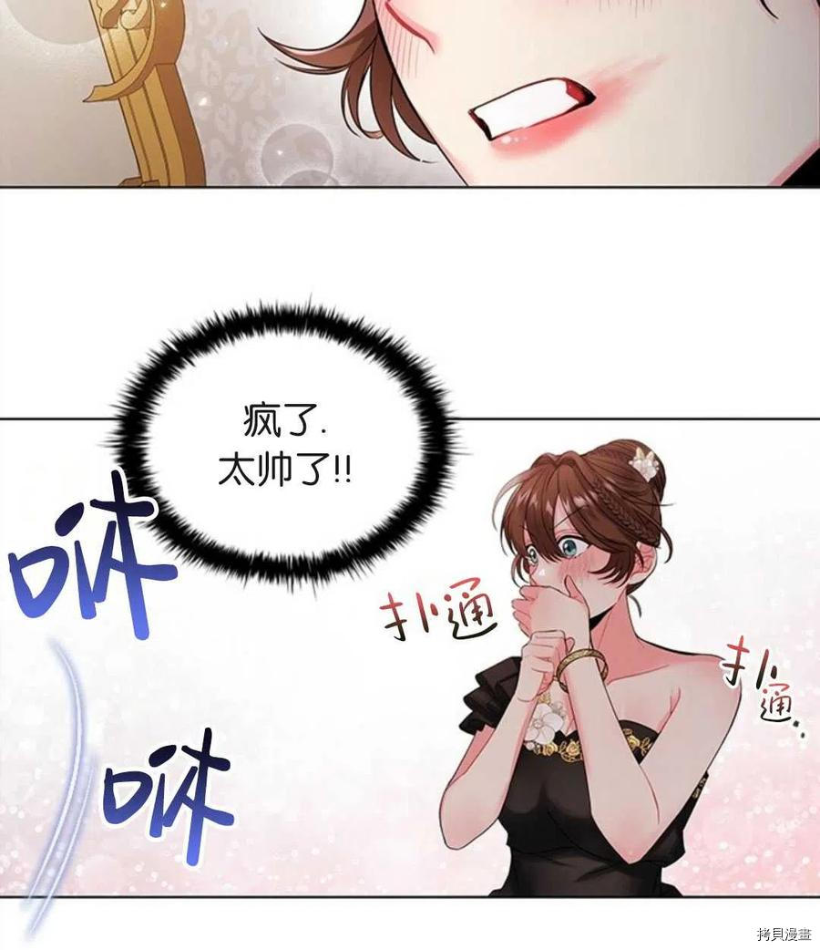 恶意的浓度[拷贝漫画]韩漫全集-第04话无删减无遮挡章节图片 