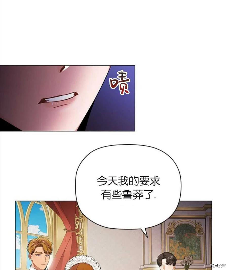 恶意的浓度[拷贝漫画]韩漫全集-第04话无删减无遮挡章节图片 