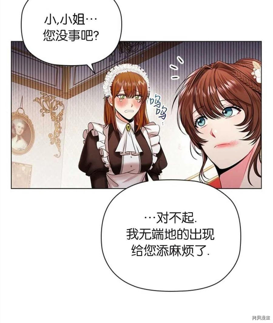 恶意的浓度[拷贝漫画]韩漫全集-第04话无删减无遮挡章节图片 