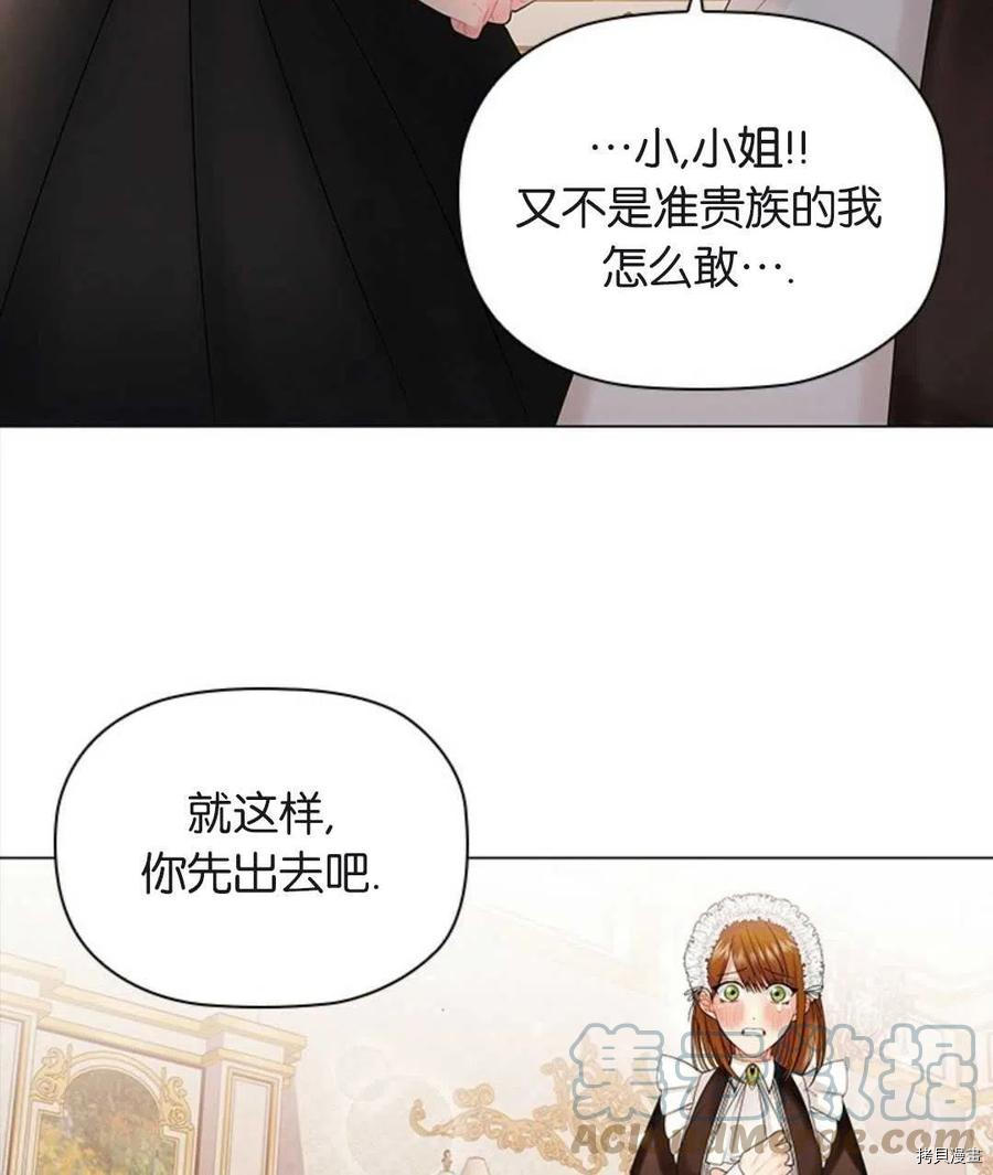 恶意的浓度[拷贝漫画]韩漫全集-第04话无删减无遮挡章节图片 