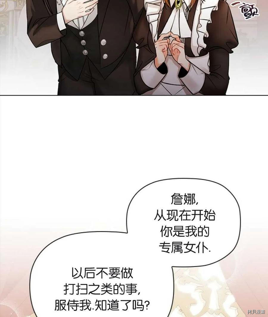 恶意的浓度[拷贝漫画]韩漫全集-第04话无删减无遮挡章节图片 