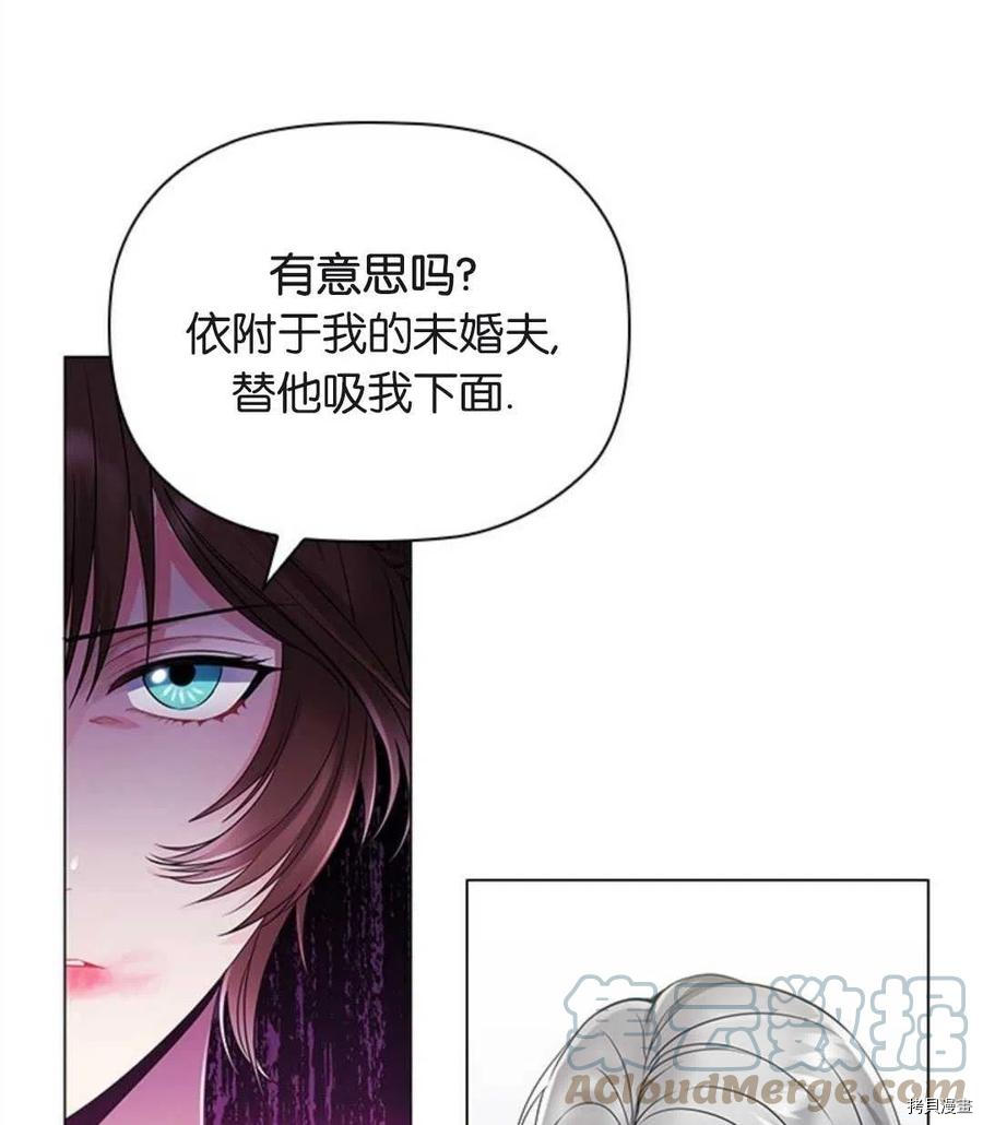 恶意的浓度[拷贝漫画]韩漫全集-第04话无删减无遮挡章节图片 