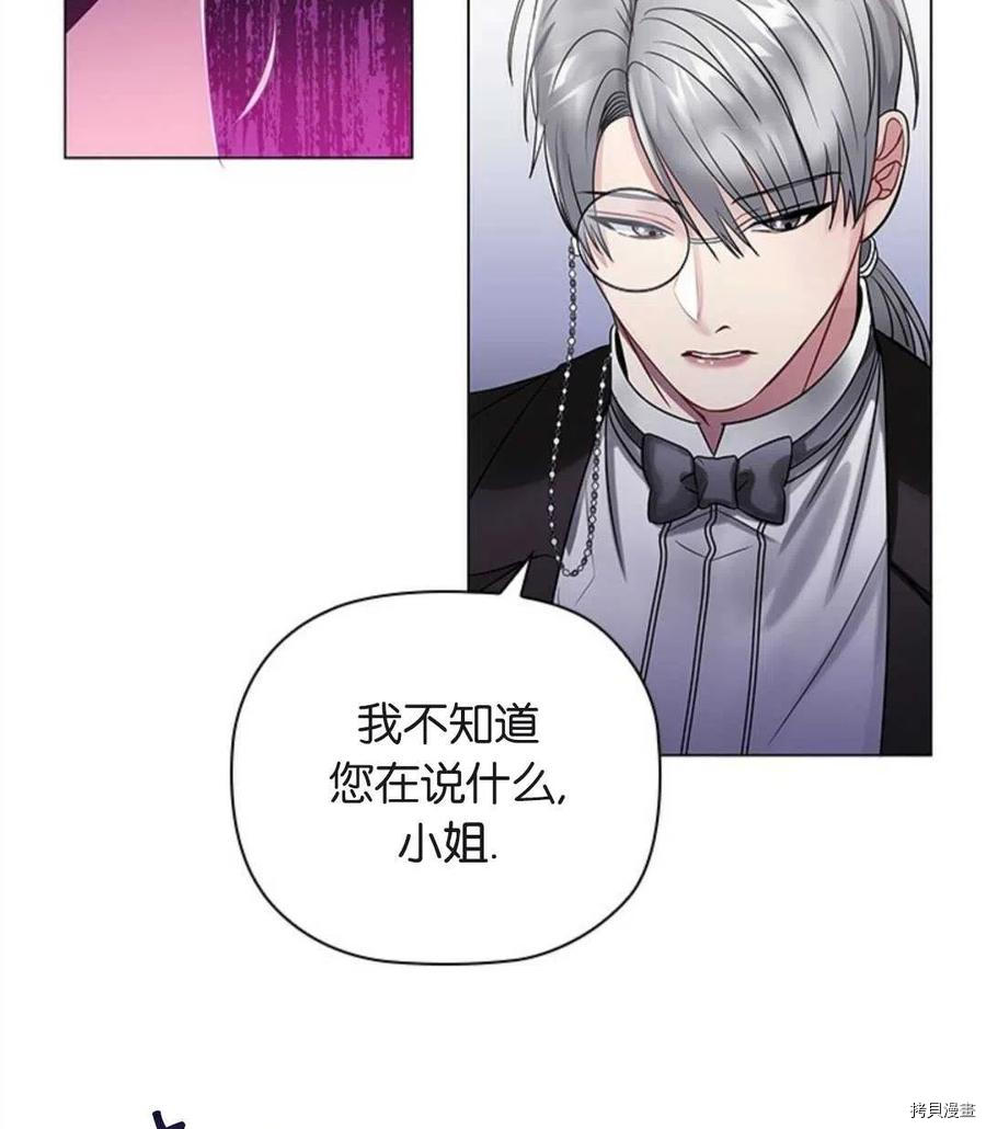 恶意的浓度[拷贝漫画]韩漫全集-第04话无删减无遮挡章节图片 