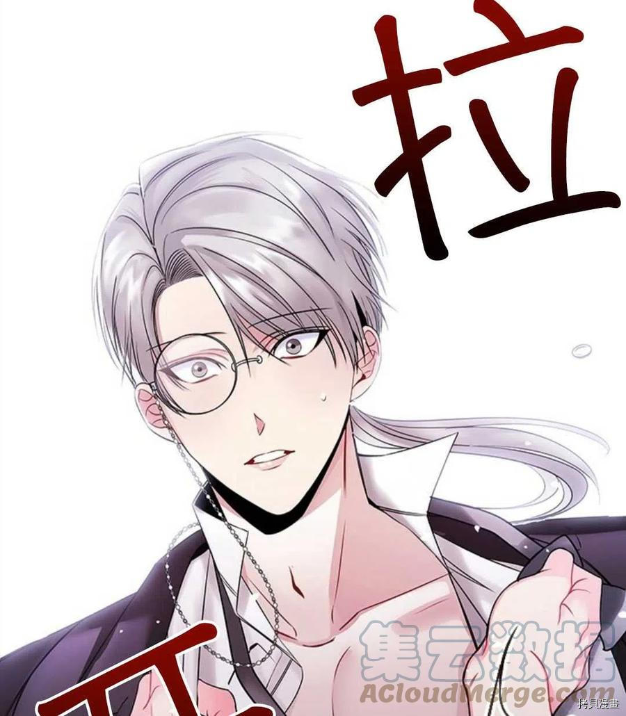 恶意的浓度[拷贝漫画]韩漫全集-第04话无删减无遮挡章节图片 