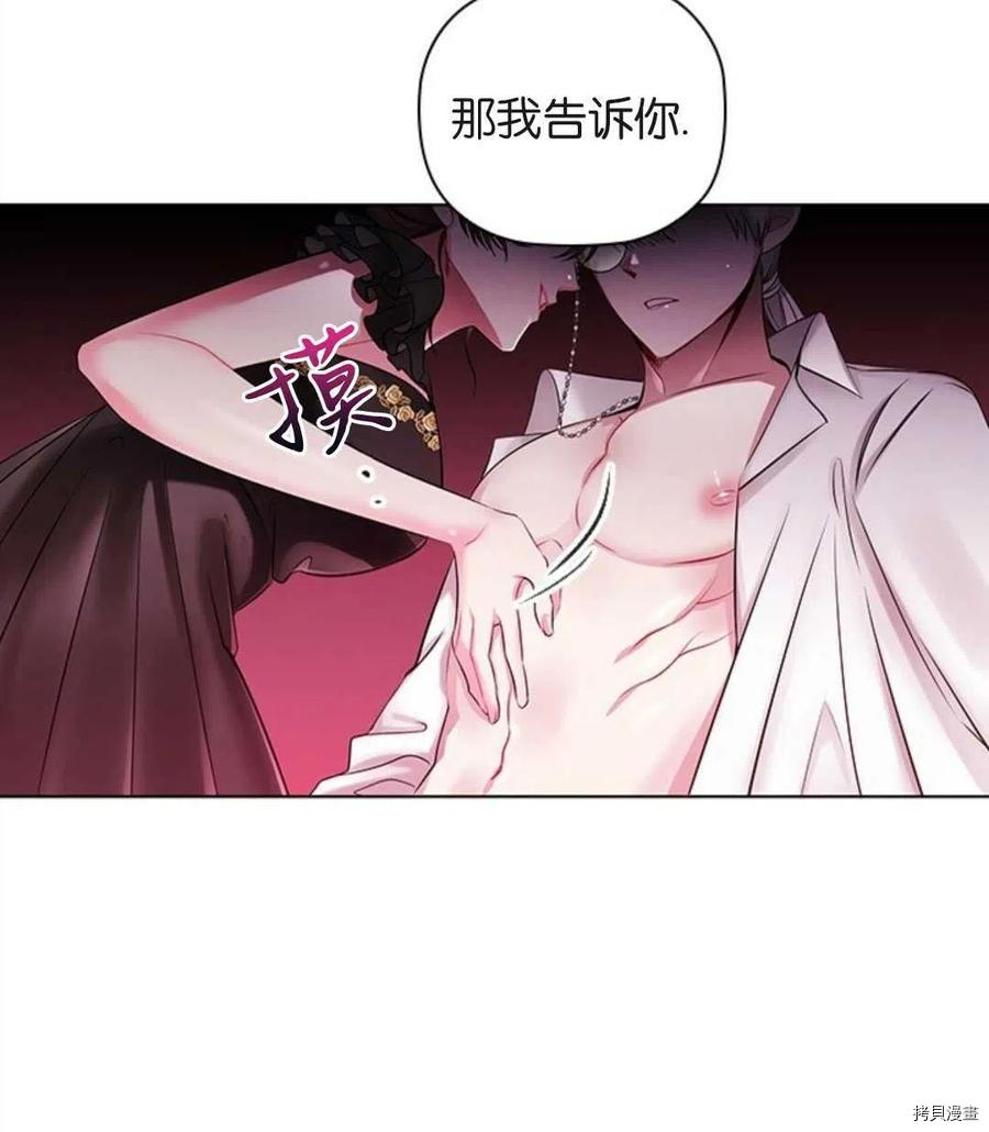 恶意的浓度[拷贝漫画]韩漫全集-第04话无删减无遮挡章节图片 