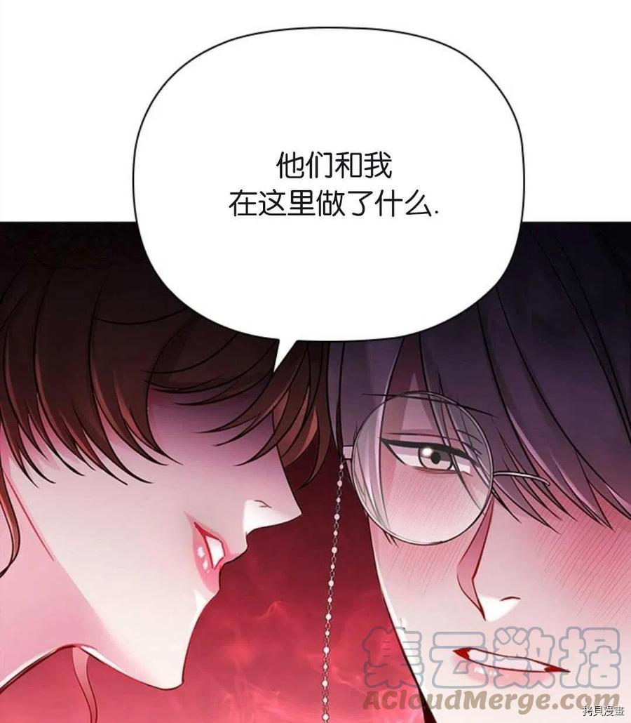 恶意的浓度[拷贝漫画]韩漫全集-第04话无删减无遮挡章节图片 