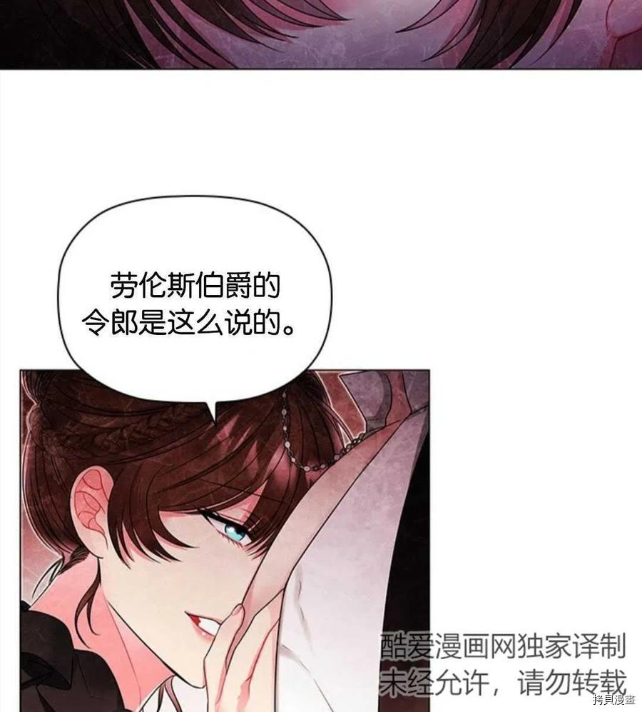 恶意的浓度[拷贝漫画]韩漫全集-第05话无删减无遮挡章节图片 