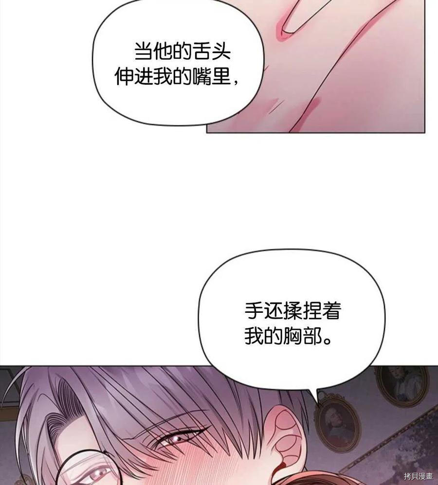 恶意的浓度[拷贝漫画]韩漫全集-第05话无删减无遮挡章节图片 