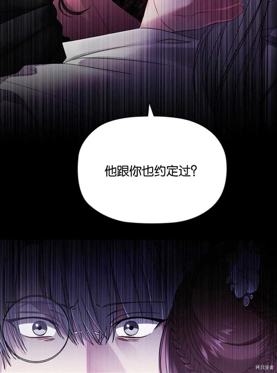 恶意的浓度[拷贝漫画]韩漫全集-第05话无删减无遮挡章节图片 