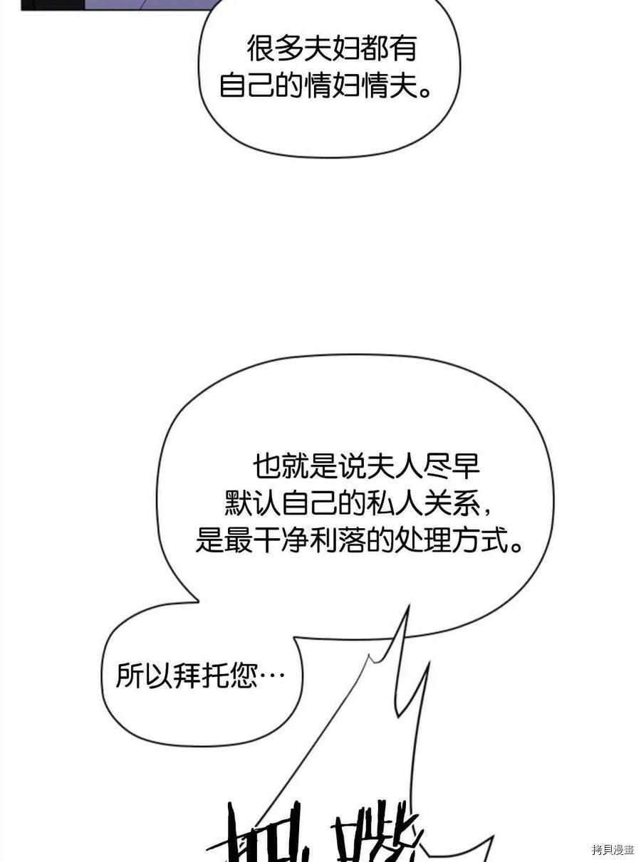 恶意的浓度[拷贝漫画]韩漫全集-第05话无删减无遮挡章节图片 