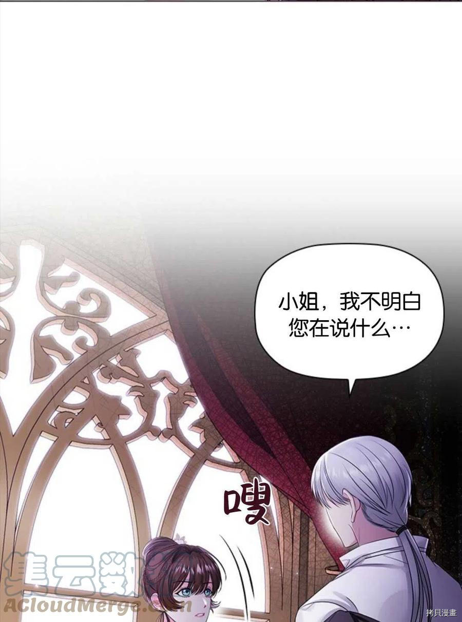 恶意的浓度[拷贝漫画]韩漫全集-第05话无删减无遮挡章节图片 