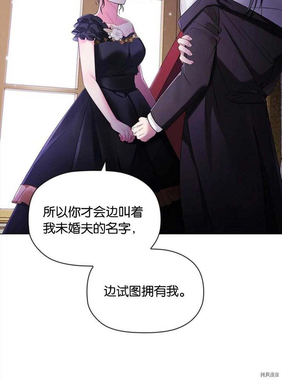 恶意的浓度[拷贝漫画]韩漫全集-第05话无删减无遮挡章节图片 