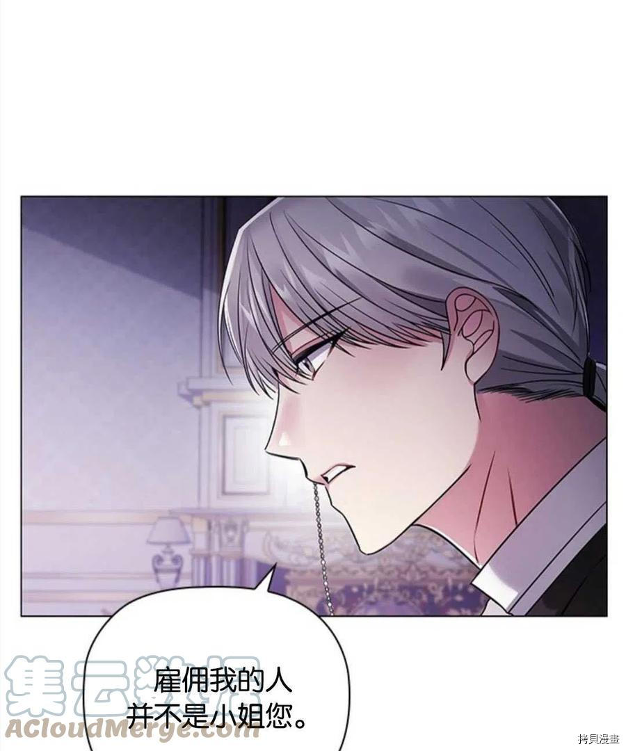 恶意的浓度[拷贝漫画]韩漫全集-第05话无删减无遮挡章节图片 