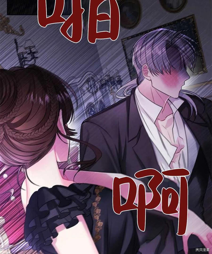 恶意的浓度[拷贝漫画]韩漫全集-第05话无删减无遮挡章节图片 